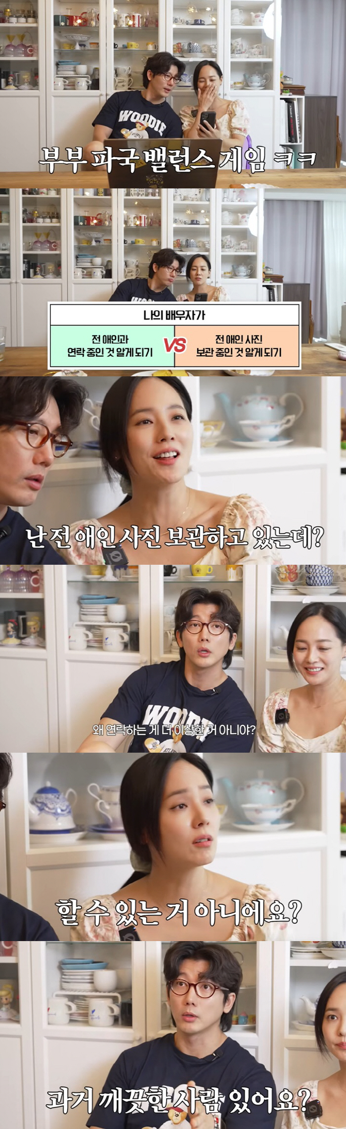 Mom Yu-jin confesses bombs while keeping pictures of her ex in Ki Tae-young ♥