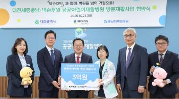 Nexon Foundation Provides Initial Fund for Korea's First Visiting Rehabilitation Treatment Service for Children with Severe Disabilities