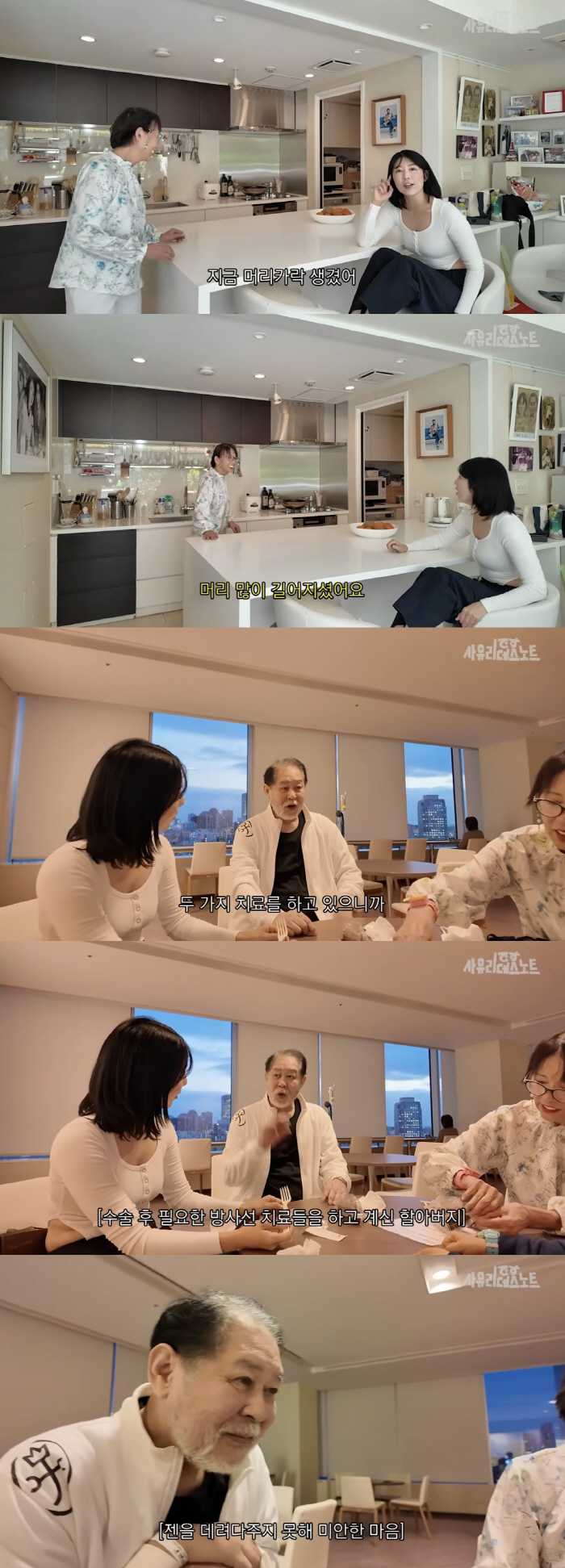 No single mother Sayuri, breast cancer..He's been hospitalized for radiation treatment to fight prostate cancer