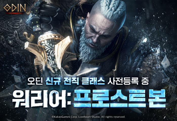 Odin: Valhalla Rising Begins Pre-Registration of New Class Frost Bone