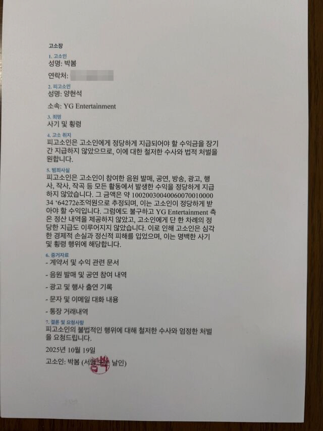 2NE1’s Park Bom Accuses Yang Hyun-suk of Withholding Profits, Files Legal Complaint
