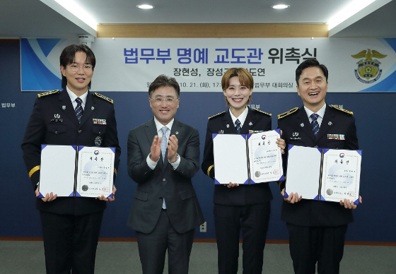 SBS Kkokkomu 3 MCs Appointed Honorary Prison Officer of the Ministry of Justice...the promotion of correctional administration