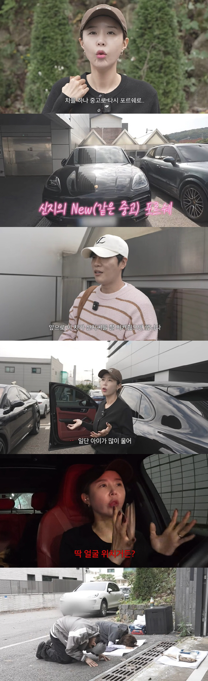 Shinji, ♥ Bye for the car that saved only the new Porsche Jang ahead of his marriage to Munwon