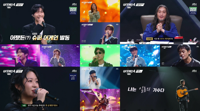 'This is about to go back on track.' Gong Yoo is also cheering on the all-again stage of 'Sing Again 4.'a barrage of tears
