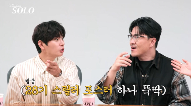 Thriller 28th Dolsing to the end...MC Song Hae Na is scared, too. I can feel it. You're fighting like crazy (I'm single)