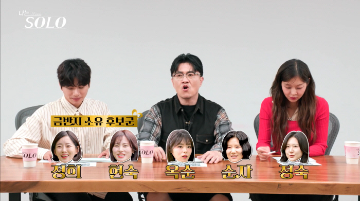 28th Dolsing, premarital pregnancy couple hint came out..Nassol's mom gets a gold ring on her first impression (I'm solo)