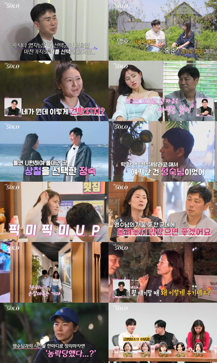 28th Dolsing, premarital pregnancy couple hint came out..Nassol's mom gets a gold ring on her first impression (I'm solo)