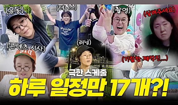 52-year-old CEO Song Eun-yi, reason for a packed meeting  17 daily schedules because I'm lonely (Vivo TV)