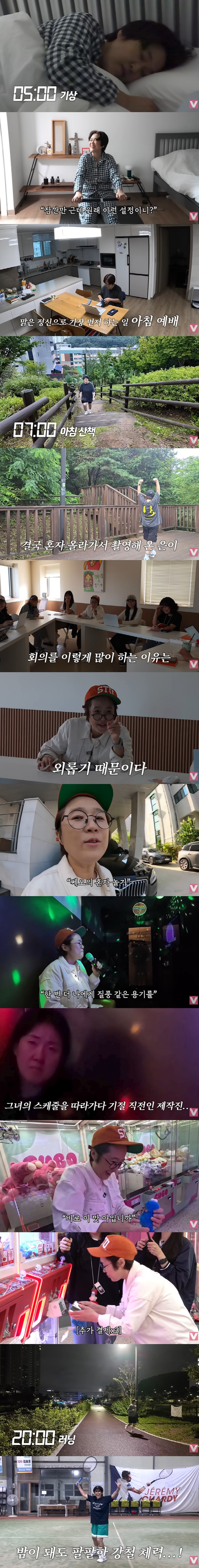52-year-old CEO Song Eun-yi, reason for a packed meeting  17 daily schedules because I'm lonely (Vivo TV)