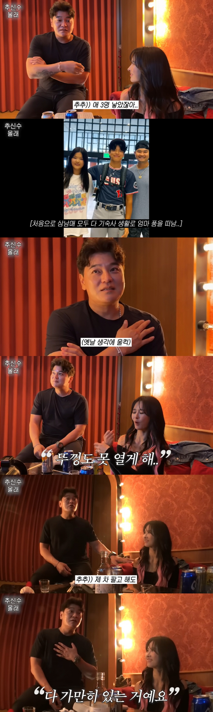 Choo Shin-soo, Ha Won-mi who couldn't take care of postpartum after giving birth to three children ♥ I'm so sorry for crying