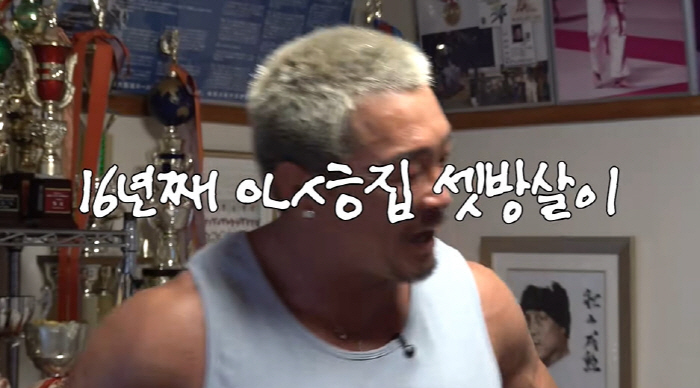 Choo Sung-hoon, 5 billion ♥ Yano Siho's rented room is dirty, not my house (Choo Sung-hoon)