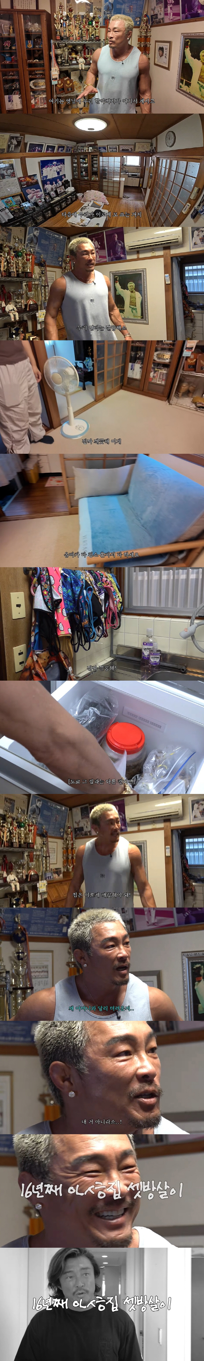Choo Sung-hoon, 5 billion ♥ Yano Siho's rented room is dirty, not my house (Choo Sung-hoon)