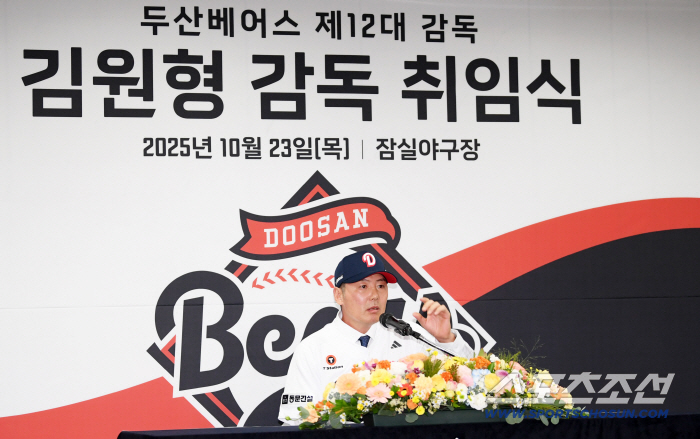 Doosan manager Kim Won-hyung officially inaugurated → I will leave it to the players rather than the small ball of the operation 