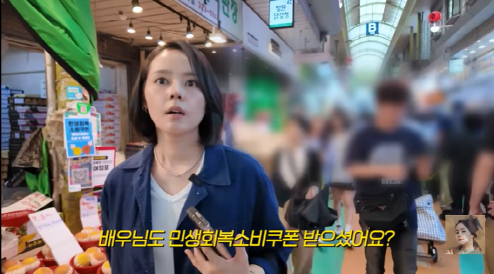 Han Ga-in also received consumer coupons for people's livelihood recovery...I don't have too much money shopping at the market (Mrs. Liberty)