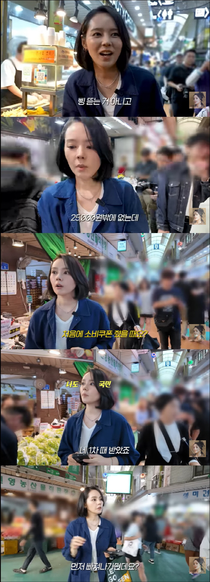 Han Ga-in also received consumer coupons for people's livelihood recovery...I don't have too much money shopping at the market (Mrs. Liberty)