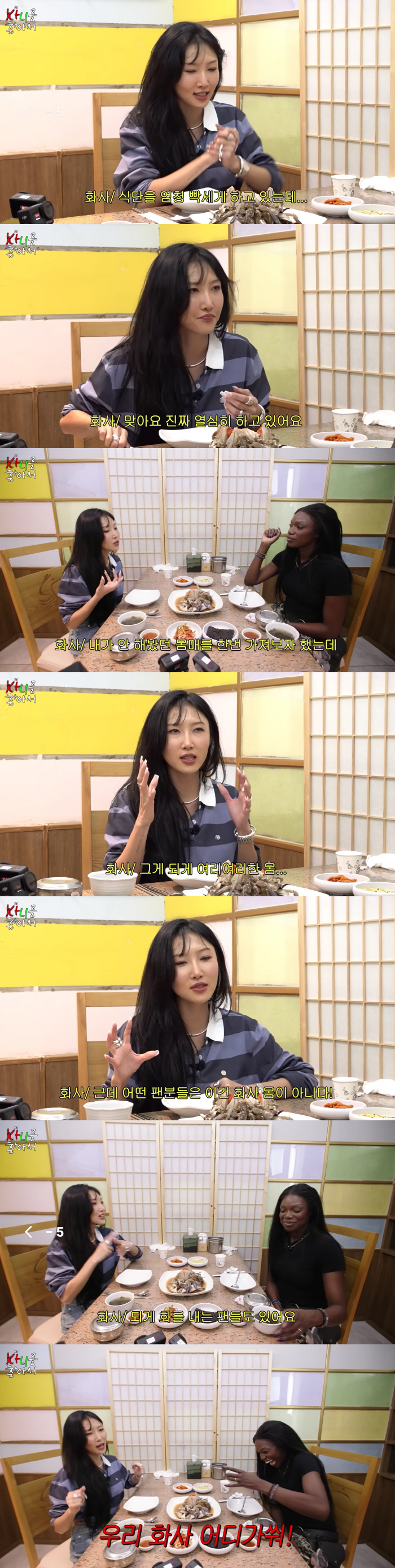 Hwasa, the secret to being in your 40kg range..Diet Strong, PT  Learning in parallel (luminous)