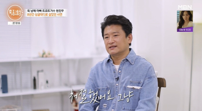 Hyun Jin-woo became a father of six siblings after remarrying, and even his ex-wife's name was false and desperate (Special Report World)