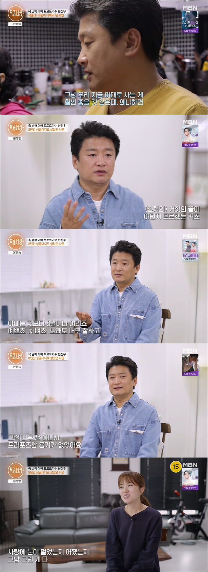 Hyun Jin-woo became a father of six siblings after remarrying, and even his ex-wife's name was false and desperate (Special Report World)