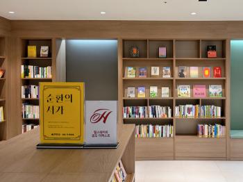 Hyundai Engineering & Construction Hillstate Shares Knowledge and Happiness With Circular Book Service.