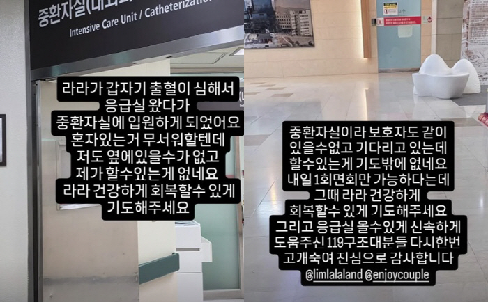 I'm in intensive care, I got a blood transfusion..♥Son Min-soo hurriedly delivers news
