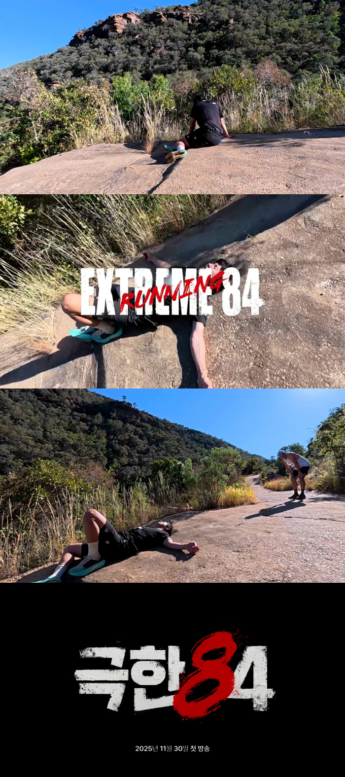 Kian 84, who confessed to a slump, eventually collapsed and screamed in extreme pain (extreme 84)