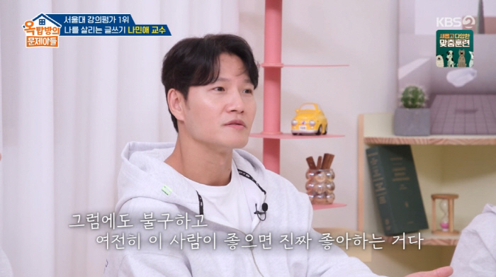 Kim Jong-guk's hidden ♥ Lover for his wife What he really likes if he likes his shortcomings (Ok Moon)