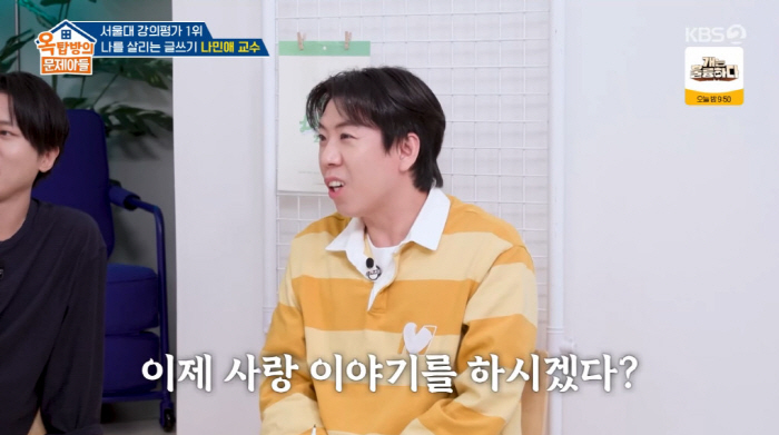 Kim Jong-guk's hidden ♥ Lover for his wife What he really likes if he likes his shortcomings (Ok Moon)