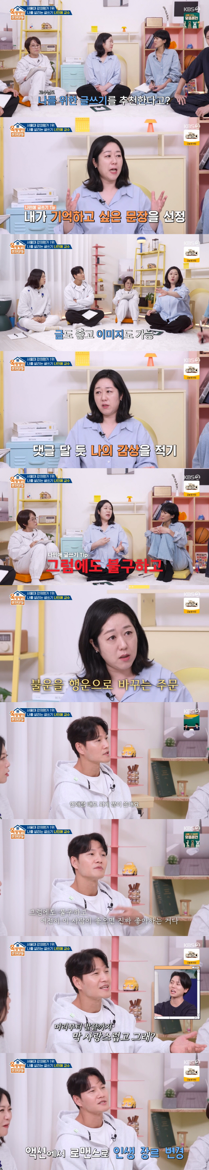 Kim Jong-guk's hidden ♥ Lover for his wife What he really likes if he likes his shortcomings (Ok Moon)