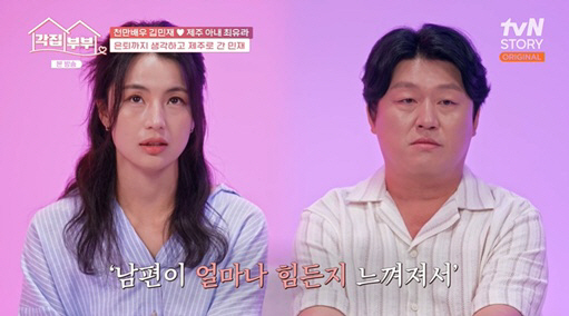 Kim Min-jae ♥ Choi Yu-ra, as soon as they get married, they live in separate houses..It's so hard when I'm alone