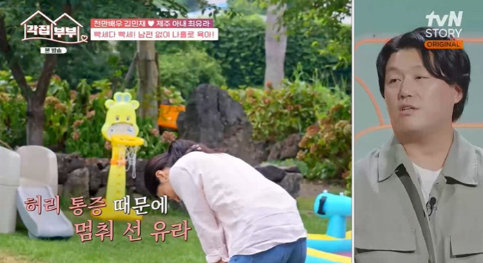 Kim Min-jae ♥ Choi Yu-ra is raising back pain complaints while raising children alone in Jeju