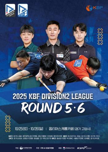 Korean Basketball Federation Holds Final Round of D2 League...Before the completion of the promotion system, the owner of D1 will be determined