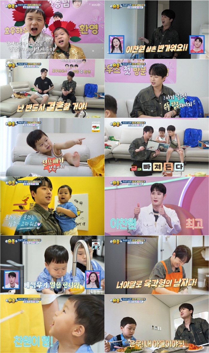  Lee Chan-won's parenting skills are also the target...When you have a baby, you have to join the idol group