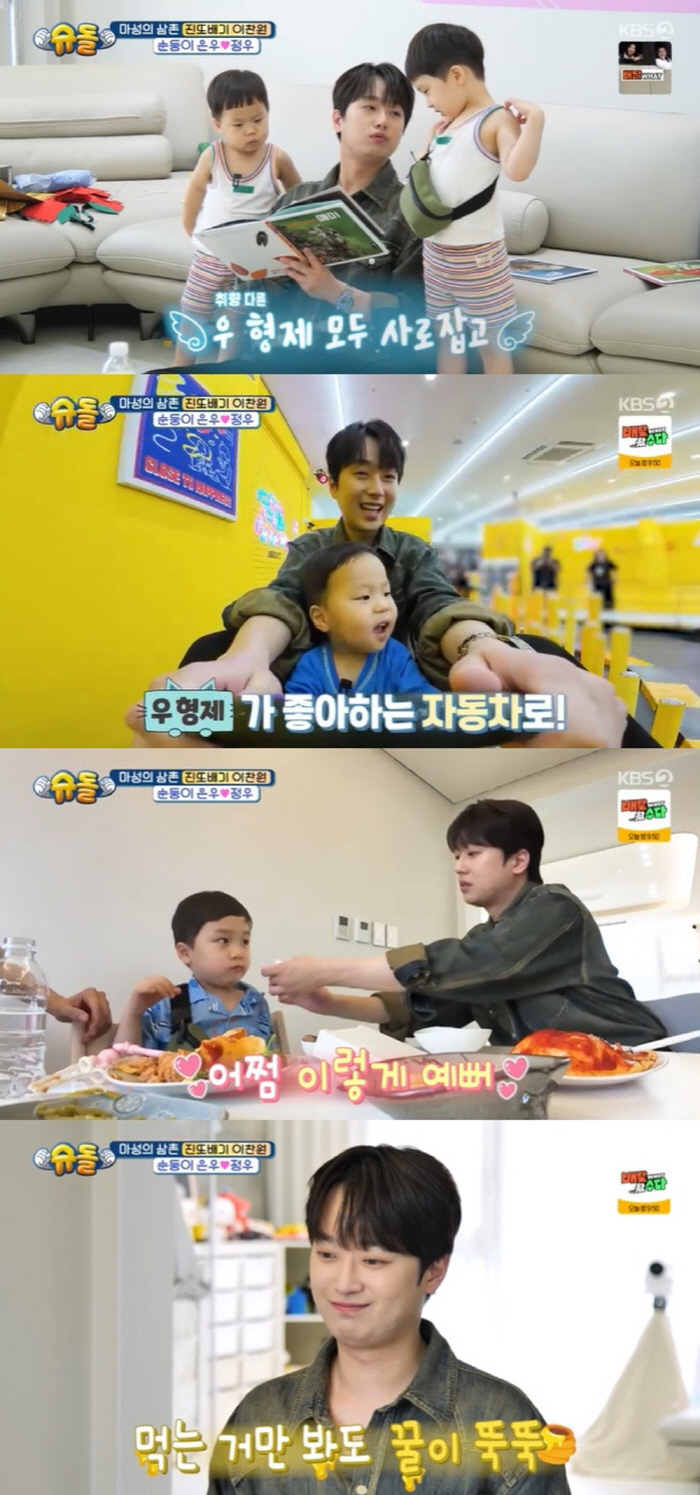 Lee Chanwon, what can't you do...Shindol appears → Viewers are surprised by the full level of parenting