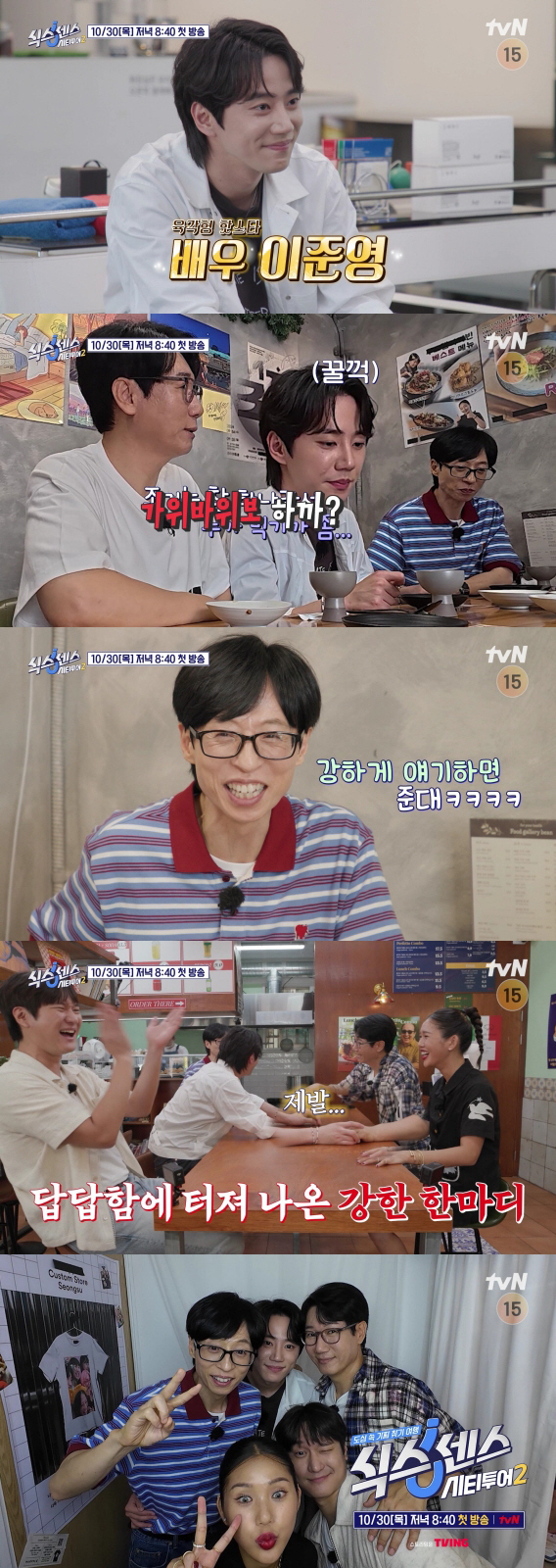 Lee Junyoung Joins ‘Sixth Sense' as Season 2 Kicks Off on tvN