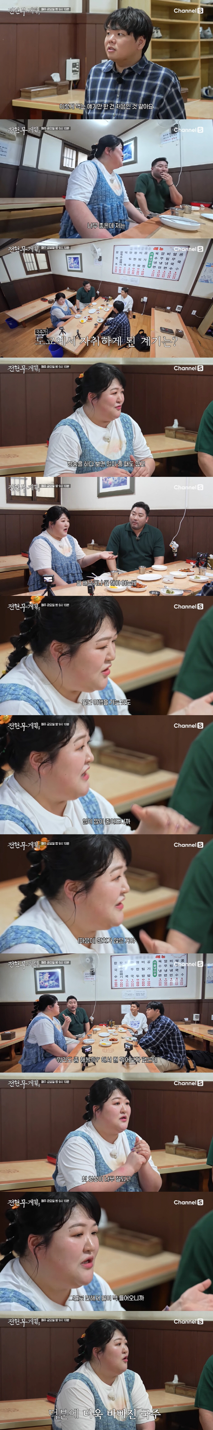 Lee Kuk-joo, you're not the type to live alone after leaving Korea