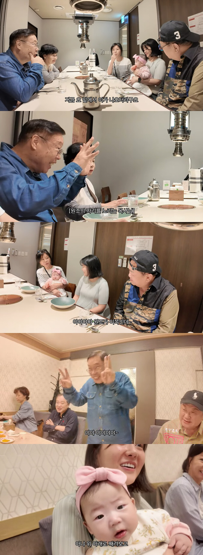 Lee Yong-sik, a strange war of nerves over pastor's in-laws and granddaughters..He doesn't change his expression at all