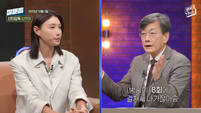 Let's do the 10th episode…New director Kim Yeon-kyung and fans made requests→9th extension confirmed 