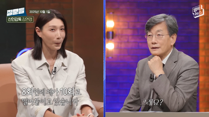 Let's do the 10th episode…New director Kim Yeon-kyung and fans made requests→9th extension confirmed 