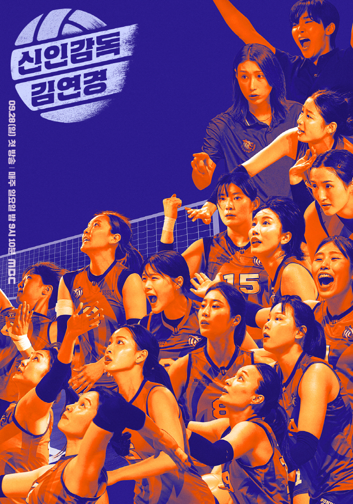 Let's do the 10th episode…New director Kim Yeon-kyung and fans made requests→9th extension confirmed 