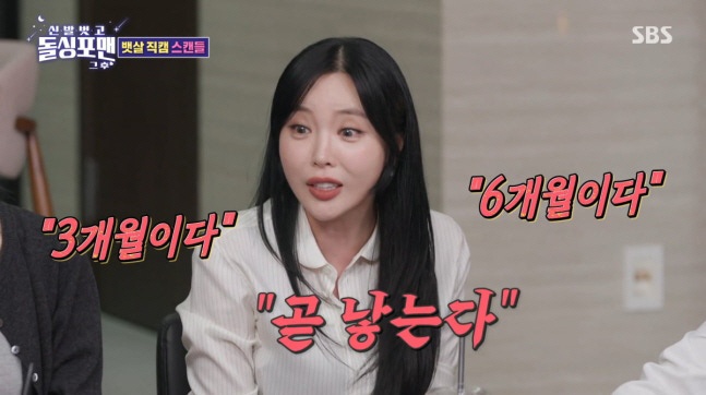 My stomach is out?Gong Hyo-jin → Hyun-ah → Min Hyo-rin, rumors of pregnancy in a row on one picture