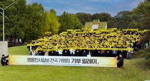 Myeongnyun Jinsa Galbi, a nationwide donation relay with headquarters and store owners