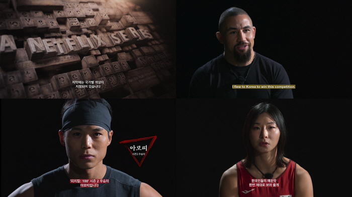  Optimizing the viewing of the national competition..Netflix, Physical: First Color Caption Introduced in Asia