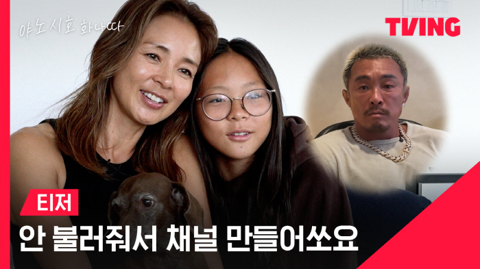 Tving, Chu Sung-hoon ♥ Yanoshi-ho held hands..Yanoshi Ho Anahada Partial Exclusive Disclosure