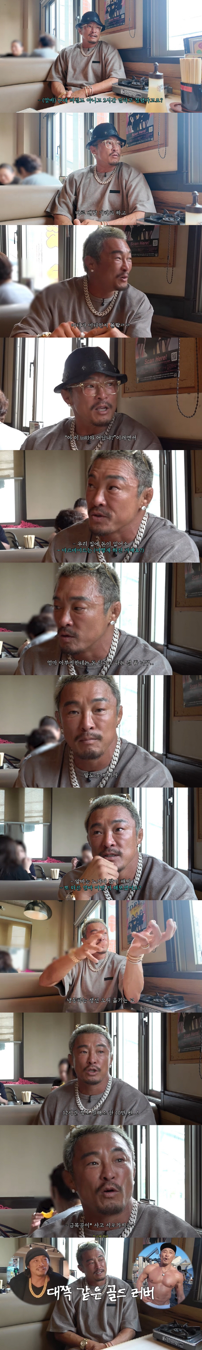 The prize money alone was 1 billion won, and there was no money in the first confession house in the past when he worked hard (Choo Sung-hoon)