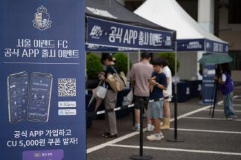 Seoul E-Land will hold a fan-participating event using a new app at its home game on the 26th!