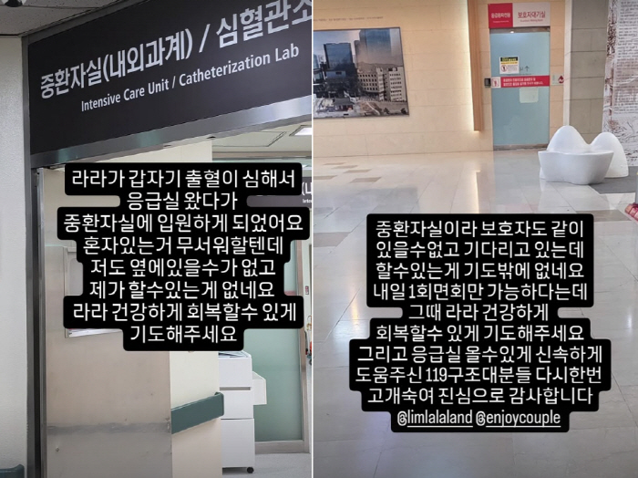 'Twin Birth' Im Lara, I'm in intensive care due to acute bleeding...'Please pray for me'