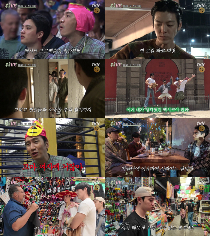 Lee Kwang-soo’s Shopping Obsession Causes Chaos for Kim Woo-bin and D.O. in Mexico