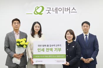 Following Kim Su Mi's wishes..Seo Hyo-rim ♥ Jung Myung-ho Donates All Essay Revenue 
