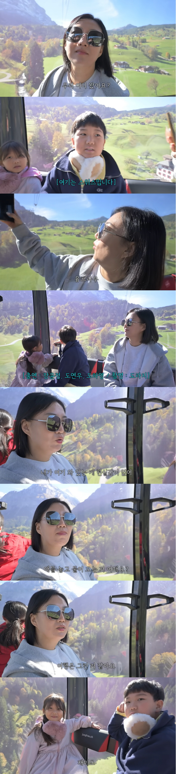 Jang Yoon-jung ♥ Do Kyung-wan, European travel flex on a long holiday is not realistic, let's come together next time (Pyojang TV)