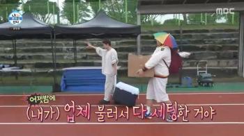 Jeon Hyun-moo and Nahonsan called an old money flex company for the first sports day, setting it up, it's expensive